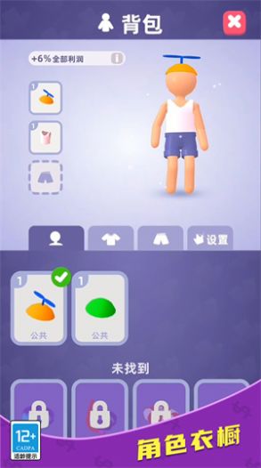 廠長的一天安卓版
