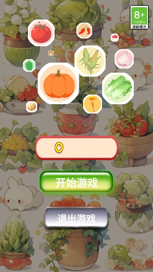 蔬菜休閑合成類游戲