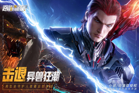 吞噬星空黎明手游新版本
