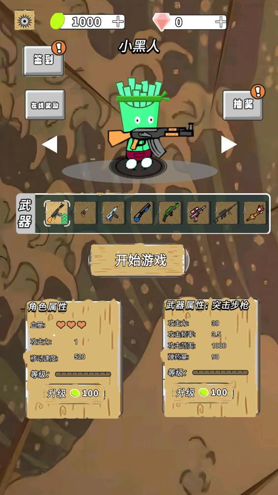 水果人大亂斗官方手游