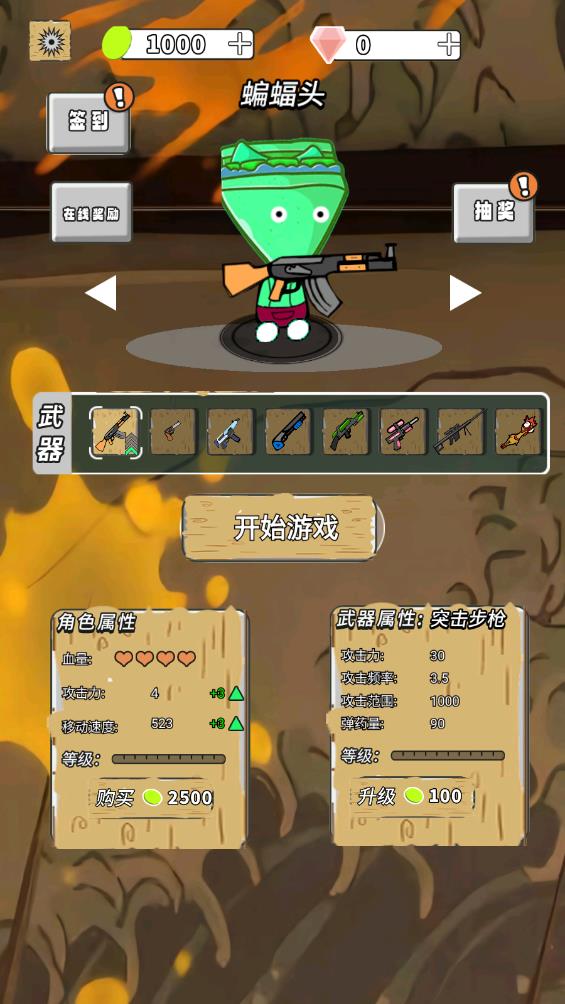 水果人大亂斗官方手游