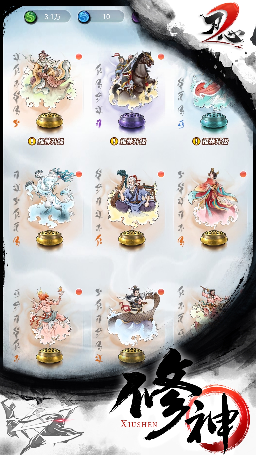 刃心2正式版