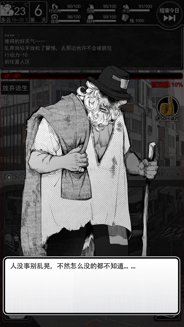 逃離園區(qū)求生之旅官方版
