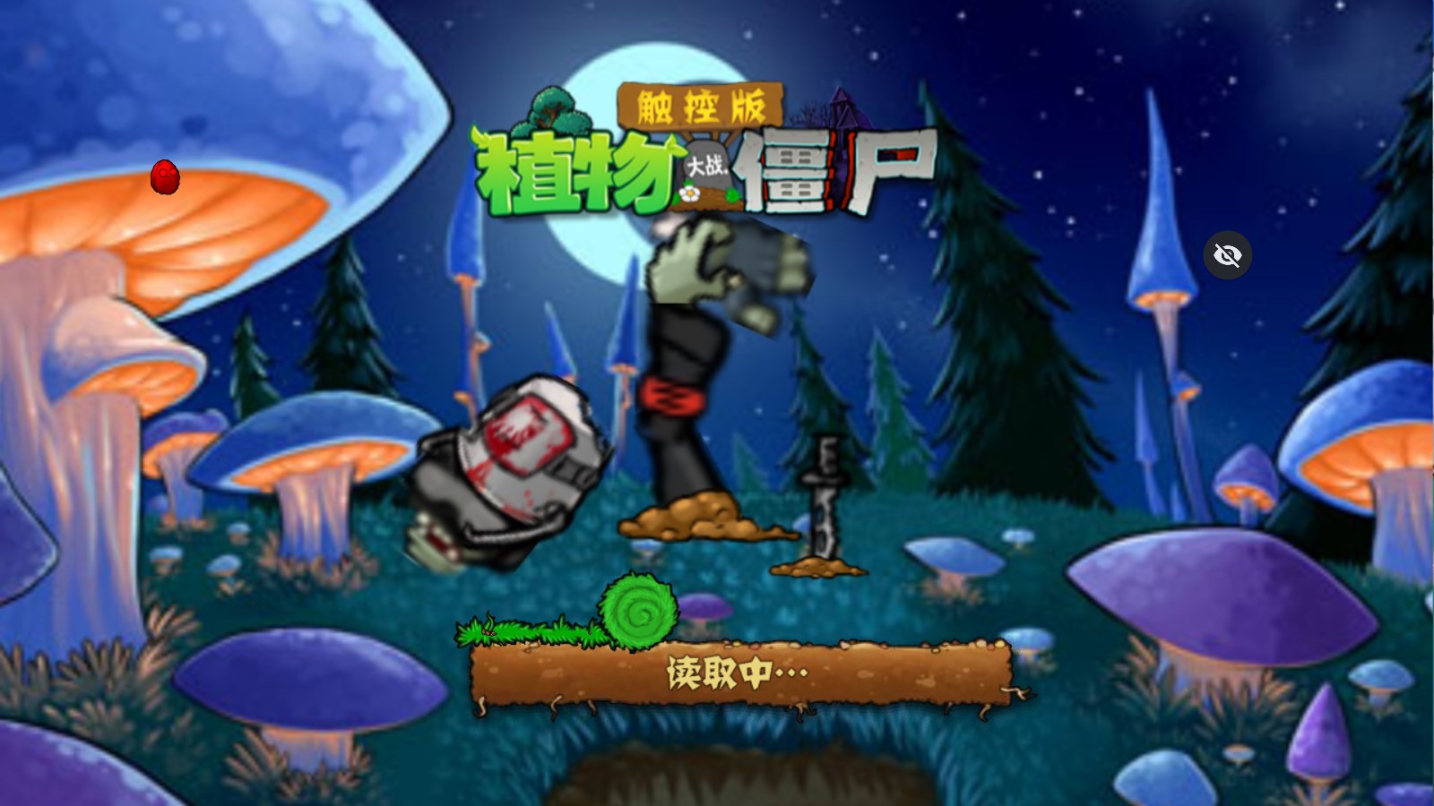 PvZ DSA觸控版版