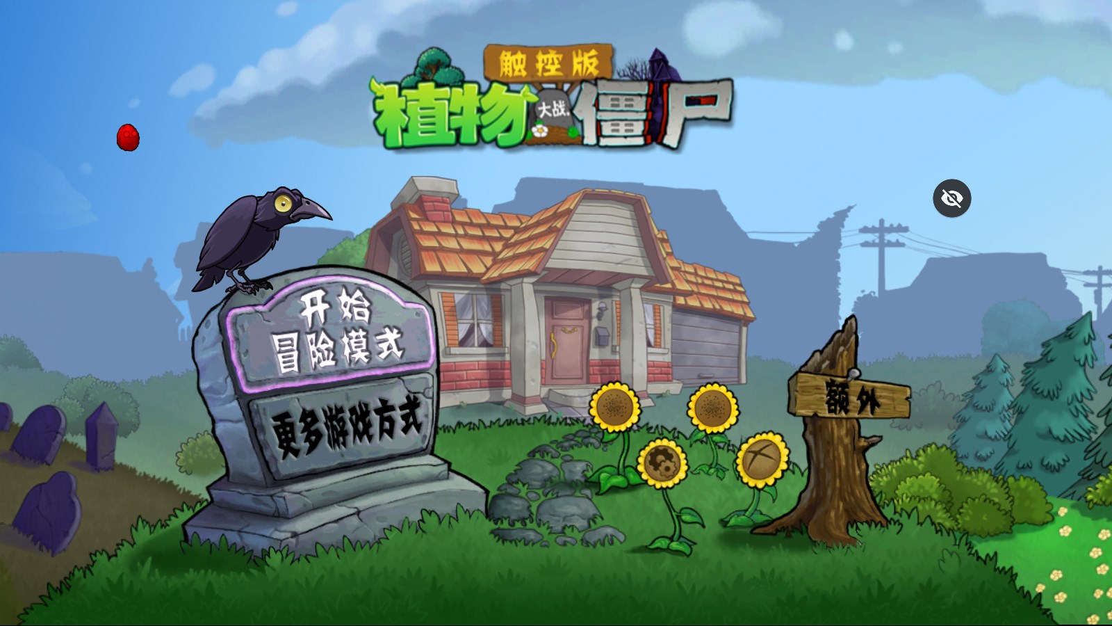 PvZ DSA觸控版版