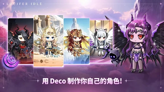 路西法養(yǎng)成游戲官方版下載