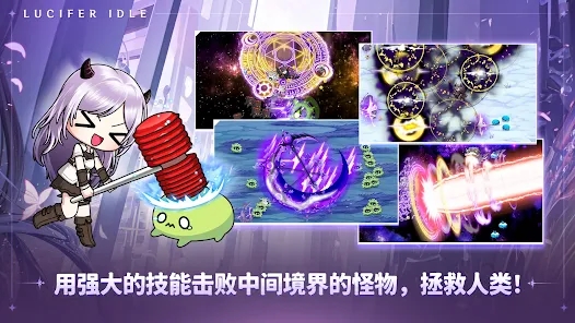 路西法養(yǎng)成游戲官方版下載