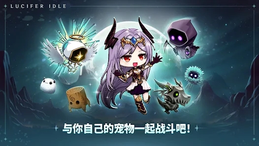 路西法養(yǎng)成游戲官方版下載