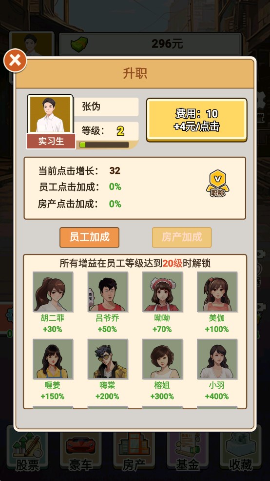 房東逆襲王官方版