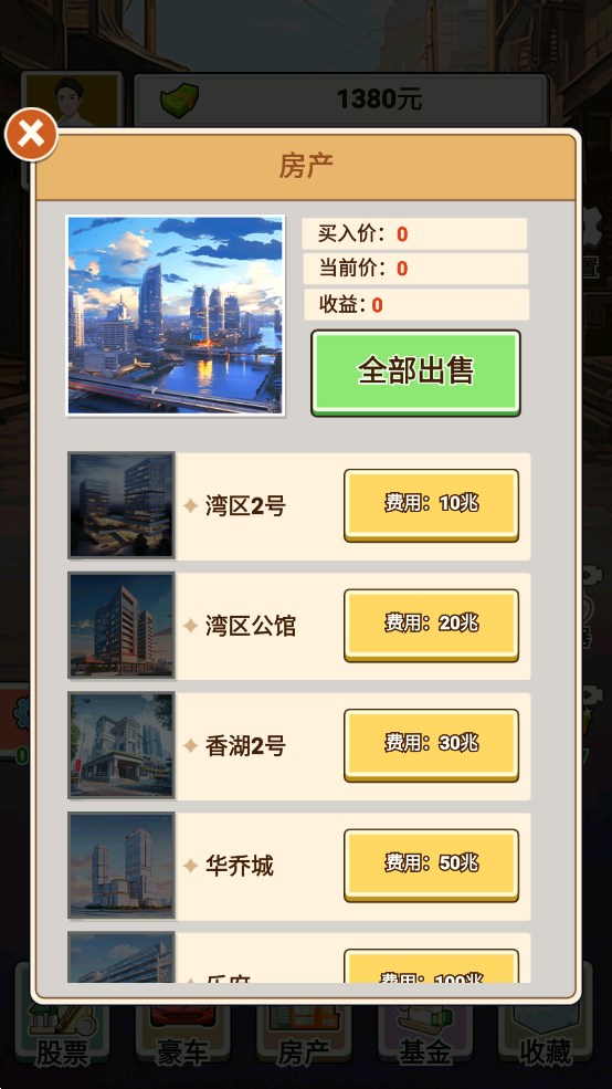 房東逆襲王官方版