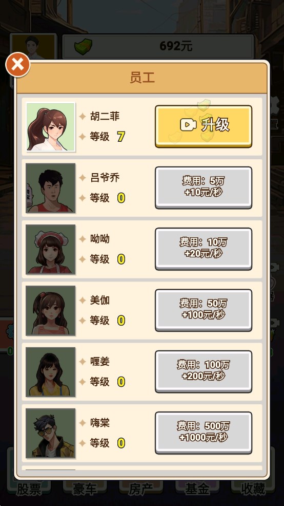 房東逆襲王官方版