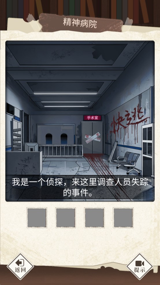 哪里不對勁官方版