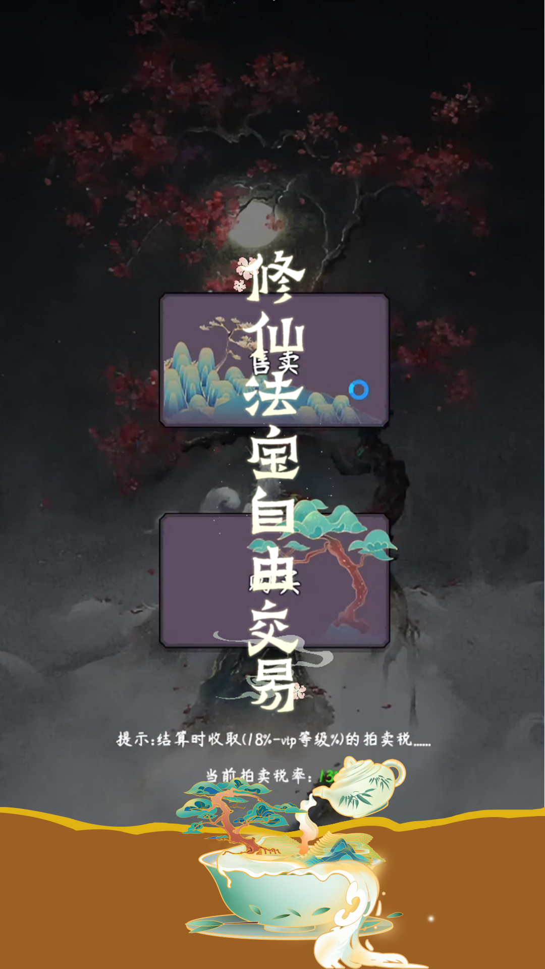 云之聲官方版游戲
