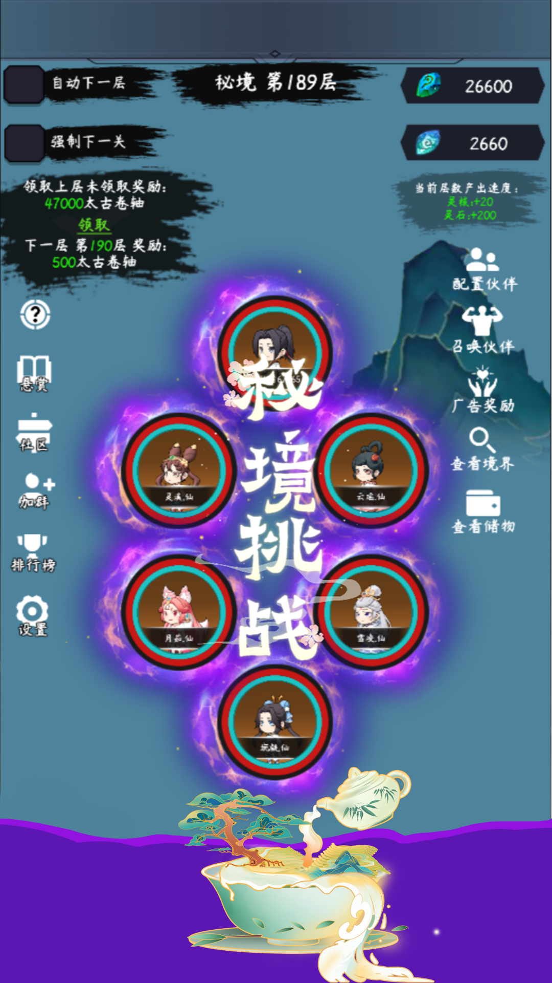 云之聲官方版游戲