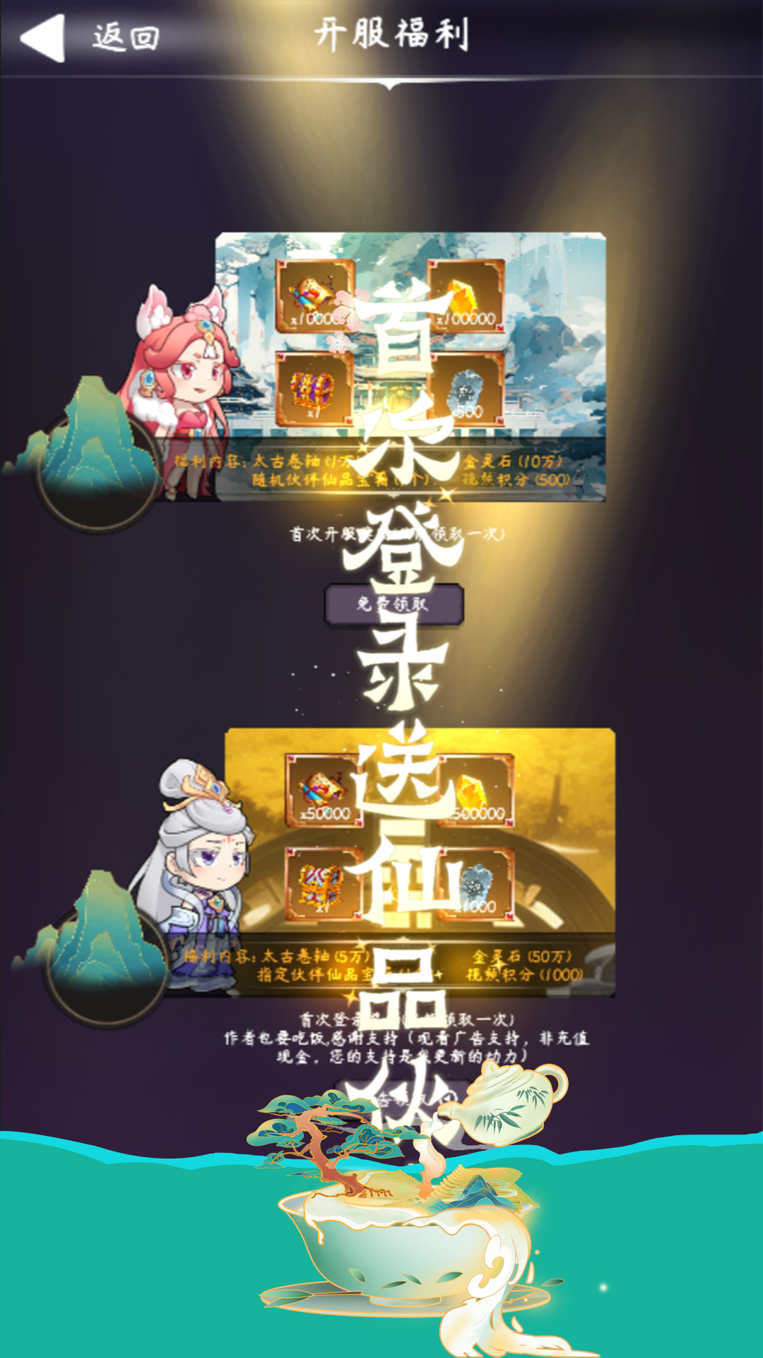 云之聲官方版游戲