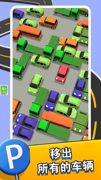 停車練習(xí)生官方手游