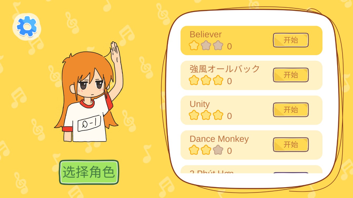 魔法音樂少女官方版
