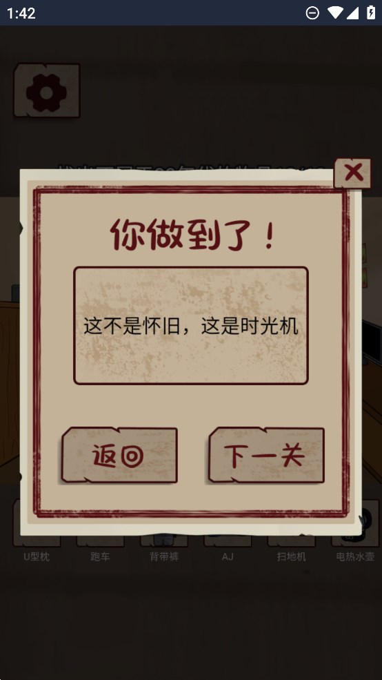 劇本梗傳官方版