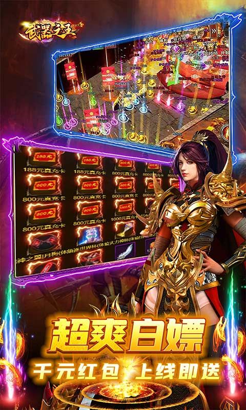 武器之王0.1折龍辰福利版