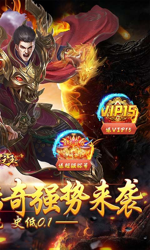 武器之王0.1折龍辰福利版