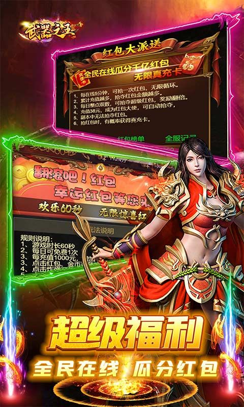 武器之王0.1折龍辰福利版