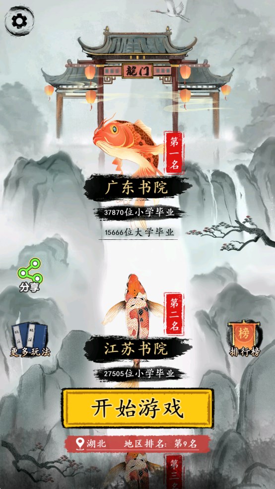 這題我會 官方版