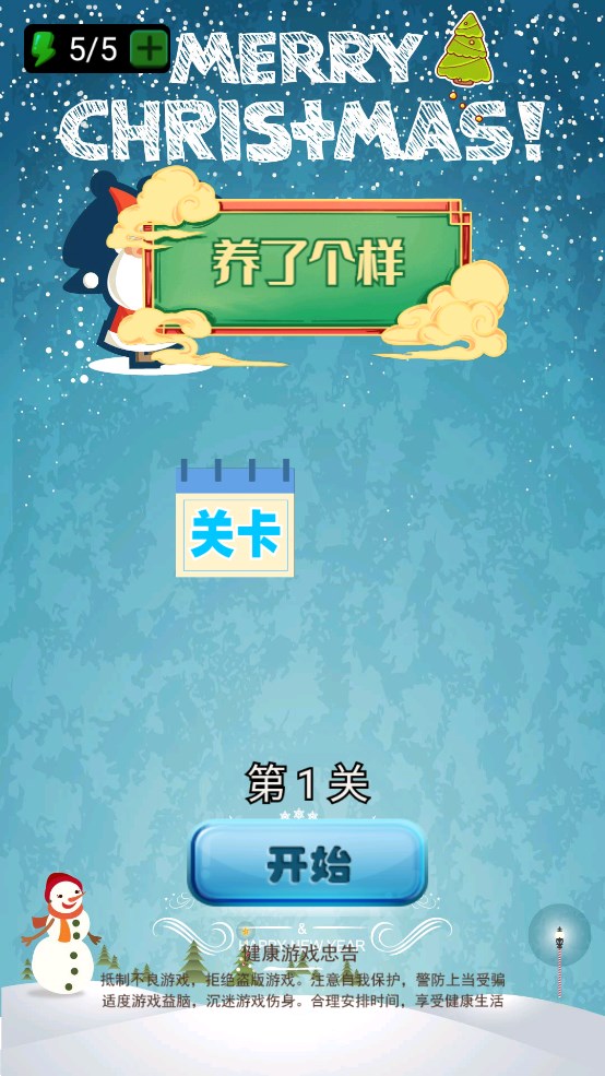 養(yǎng)了個樣游戲正版
