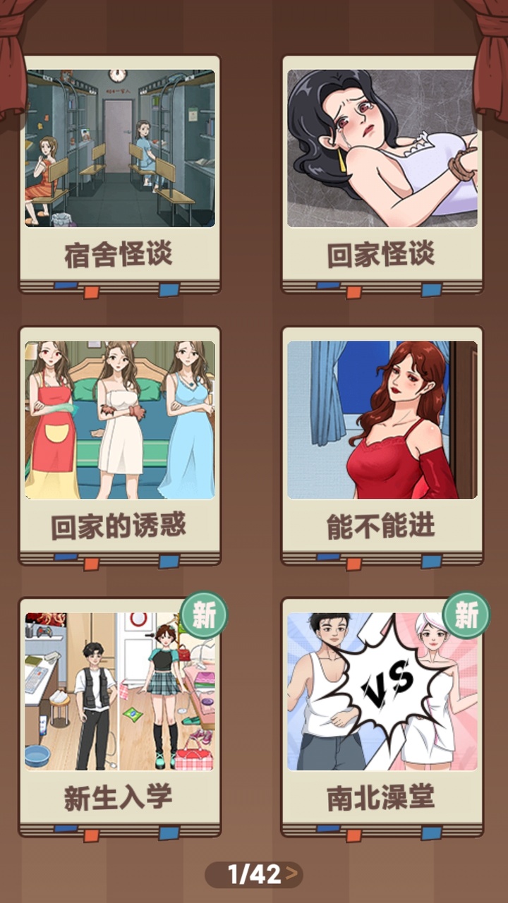 宿舍怪談游戲官方版