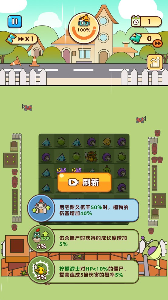 《完蛋，我被僵尸包圍了官方版》