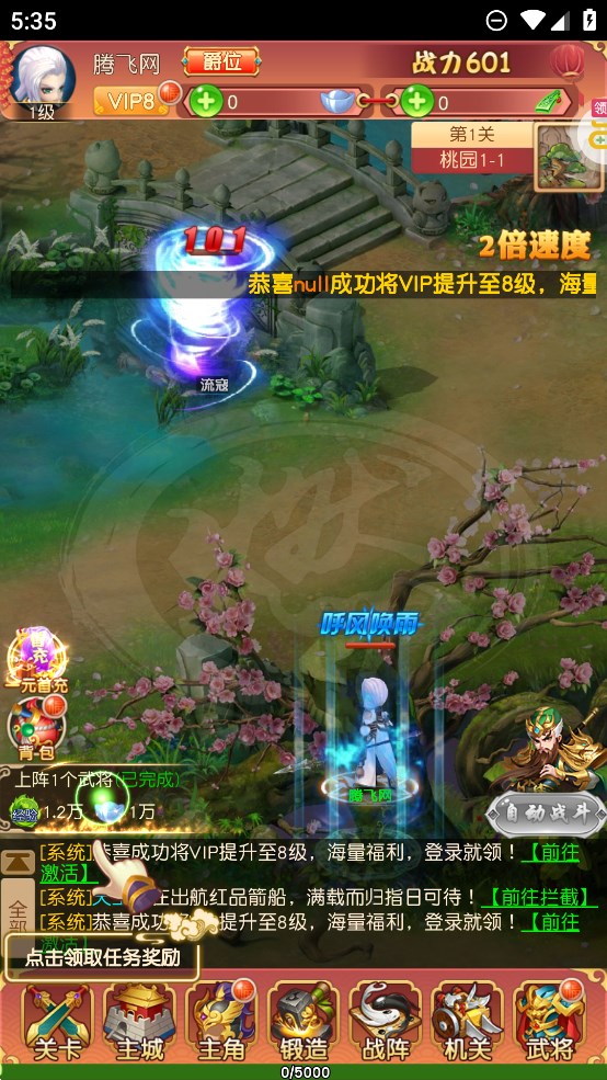 亂彈三國(guó)志0.1折特惠