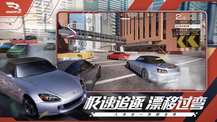 巔峰極速正版版