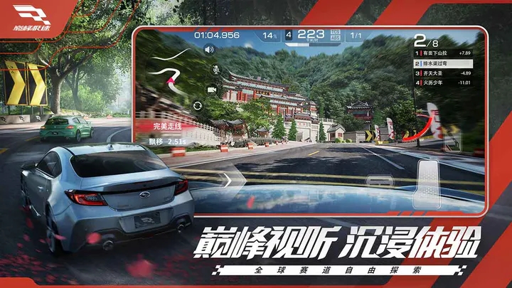 巔峰極速正版版