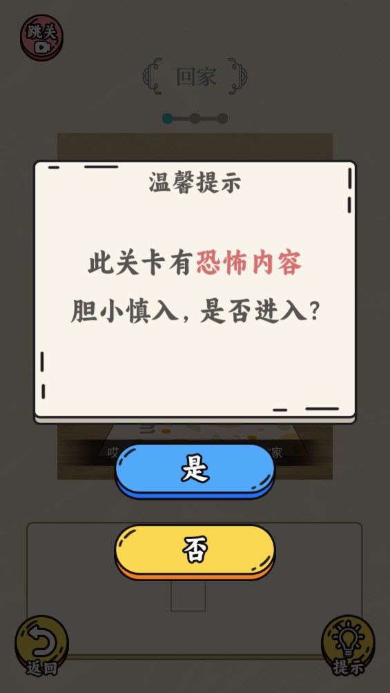 怪談?dòng)螒蚬俜桨妫耗X洞梗傳規(guī)則