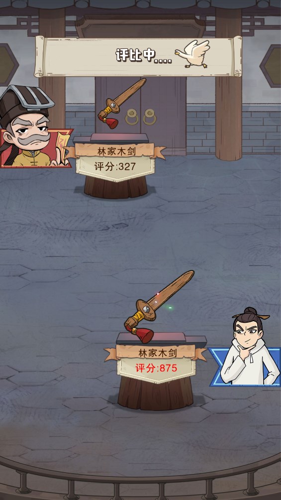老鐵一錘游戲官方版