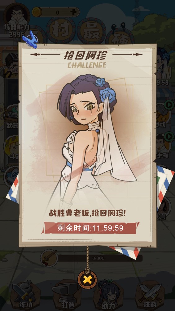 老鐵一錘游戲官方版
