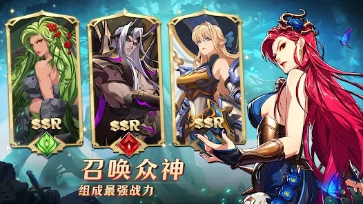 神話英雄最新版