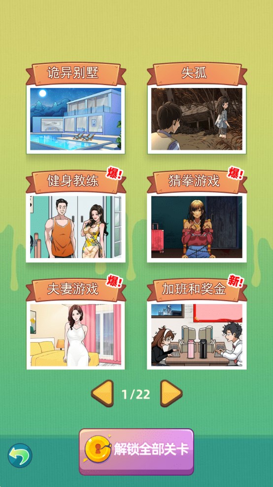 官方版玩梗指南