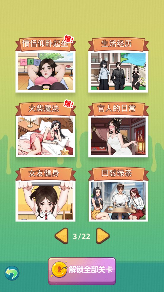 官方版玩梗指南