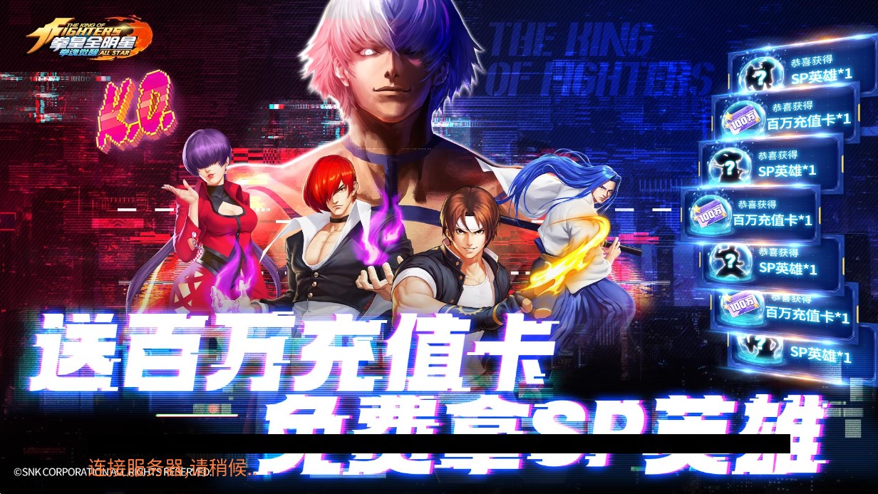 拳魂覺醒全明星最新破解版