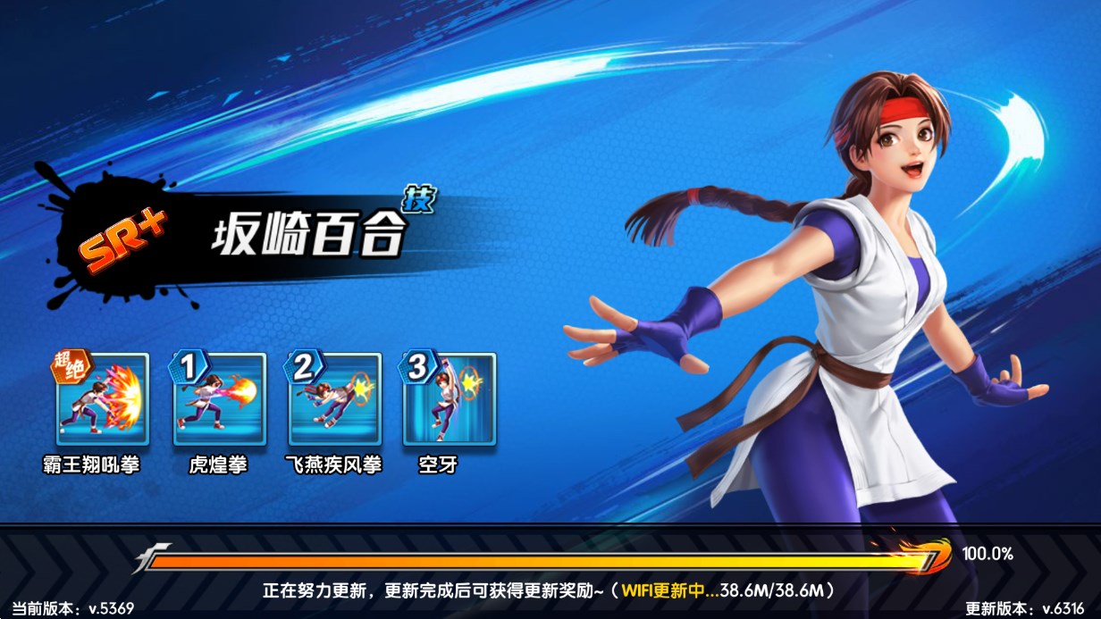 拳魂覺醒全明星最新破解版