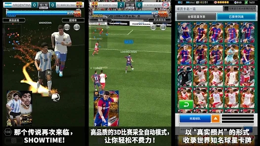 eFootball冠軍隊(duì)官方版