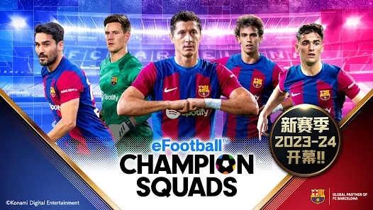 eFootball冠軍隊(duì)官方版