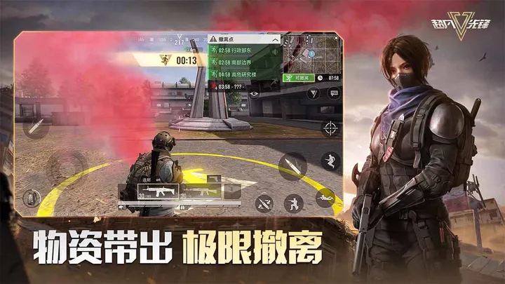 超凡先鋒國(guó)服手游