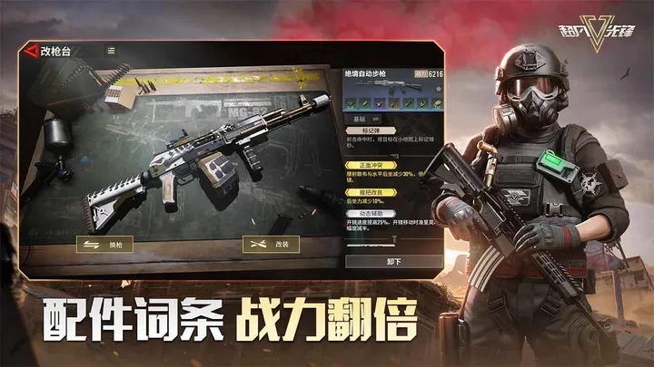 超凡先鋒國(guó)服手游