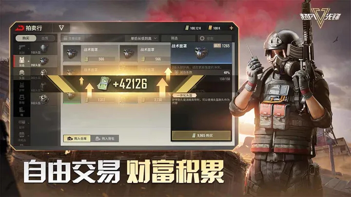 超凡先鋒國(guó)服手游