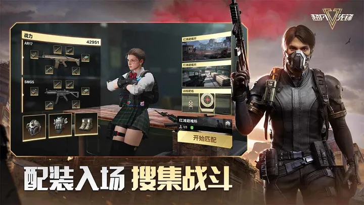 超凡先鋒國(guó)服手游