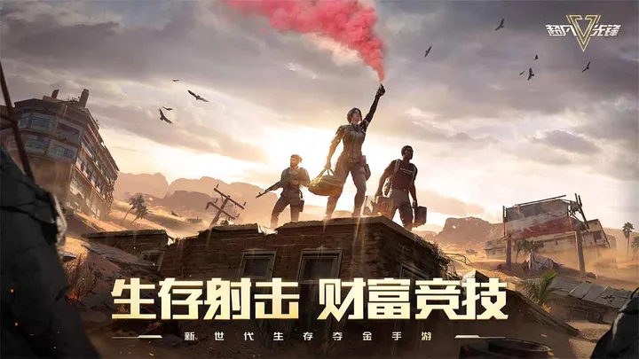 超凡先鋒國(guó)服手游