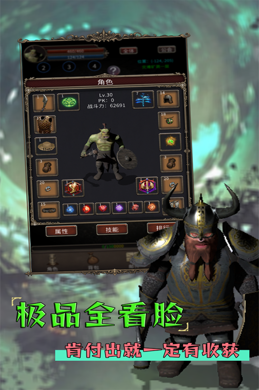 圣火文明手游新版本