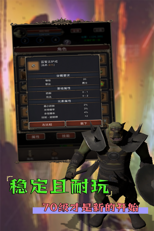 圣火文明手游新版本