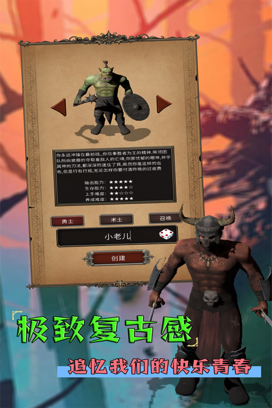 圣火文明手游新版本